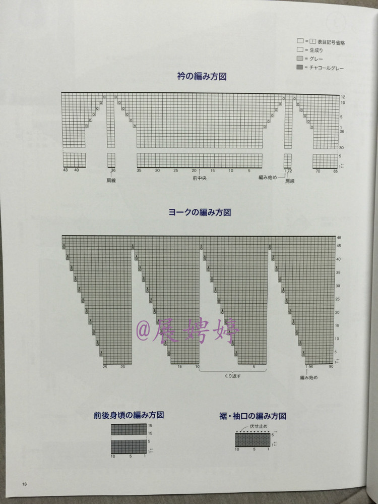 今編みたいニット秋冬 2014-2015 (レディブティックシリーズno.3851)-14.10香港購買的新書之一 - 展娉婷 - 展娉婷 的博客