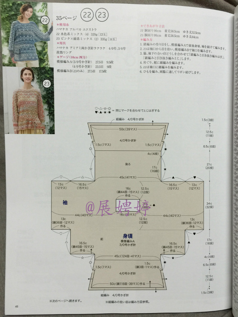 今編みたいニット秋冬 2014-2015 (レディブティックシリーズno.3851)-14.10香港購買的新書之一 - 展娉婷 - 展娉婷 的博客