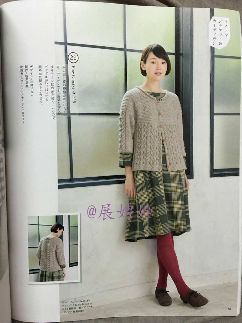 今編みたいニット秋冬 2014-2015 (レディブティックシリーズno.3851)-14.10香港購買的新書之一 - 展娉婷 - 展娉婷 的博客