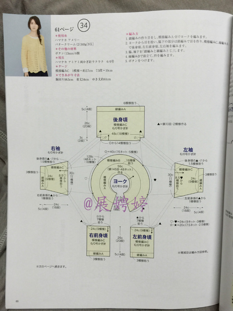 今編みたいニット秋冬 2014-2015 (レディブティックシリーズno.3851)-14.10香港購買的新書之一 - 展娉婷 - 展娉婷 的博客