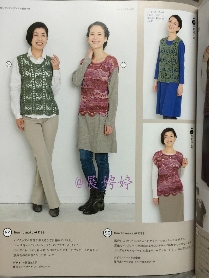 今編みたいニット秋冬 2014-2015 (レディブティックシリーズno.3851)-14.10香港購買的新書之一 - 展娉婷 - 展娉婷 的博客
