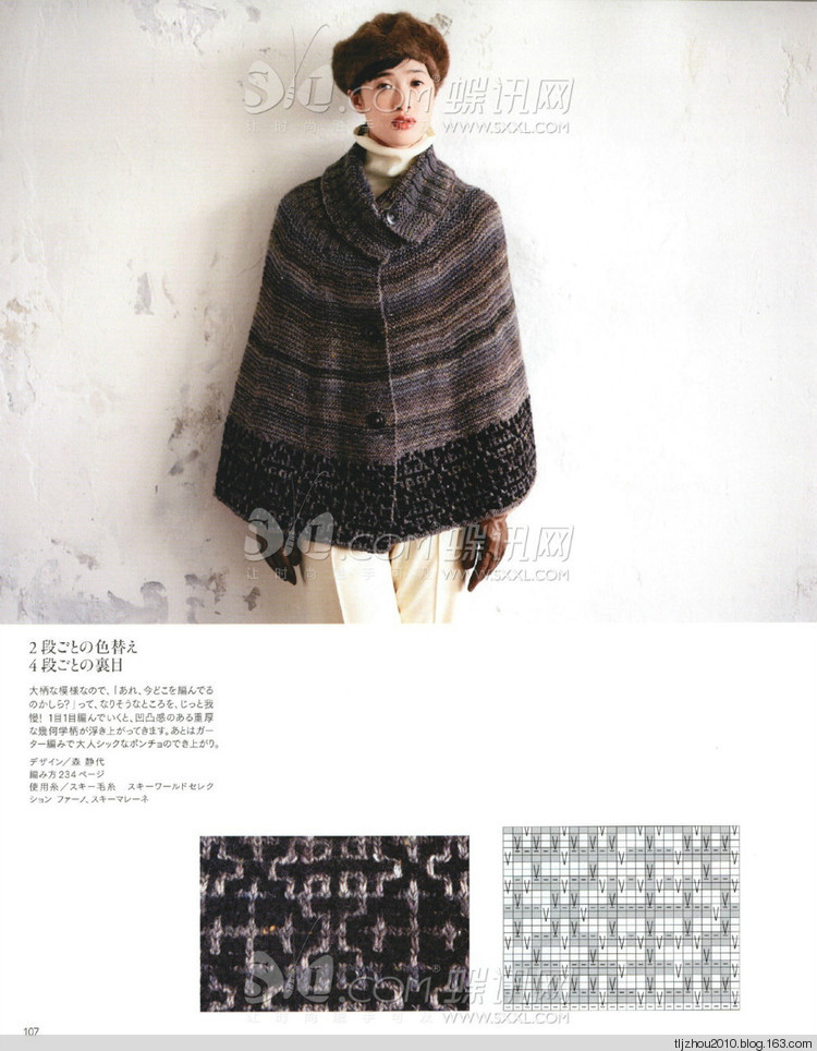 Keito Dama №164 2014 冬季 - 紫蘇 - 紫蘇的博客