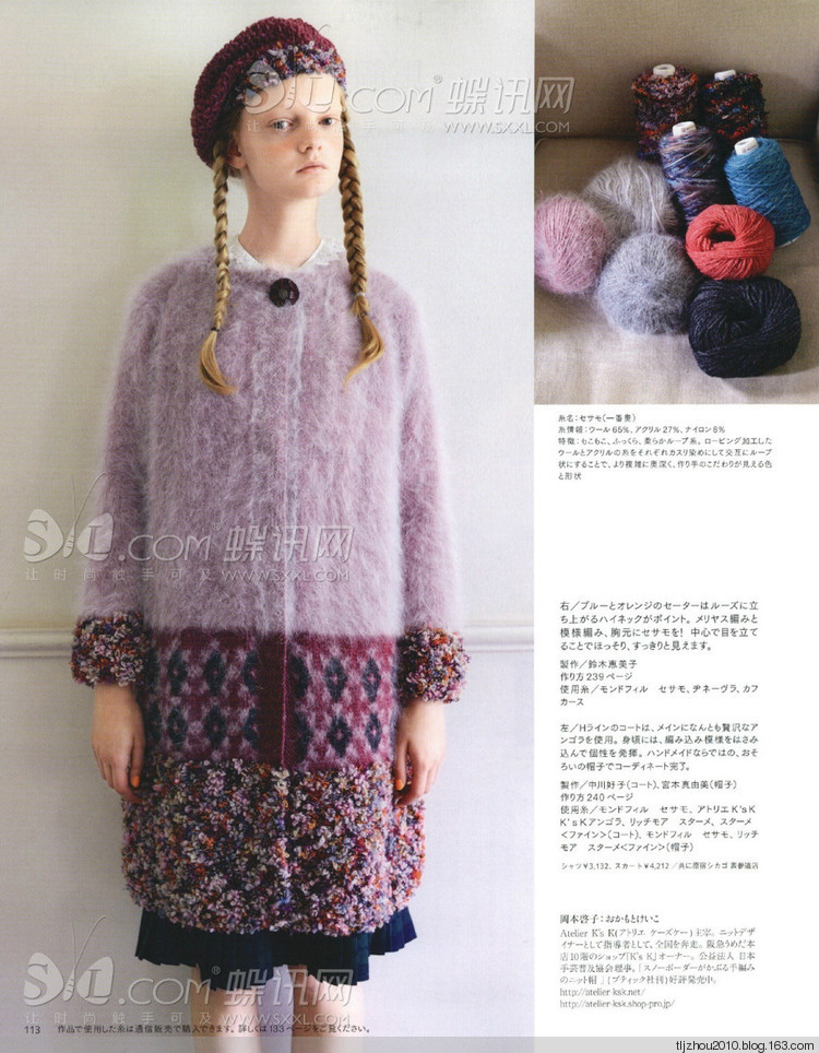 Keito Dama №164 2014 冬季 - 紫蘇 - 紫蘇的博客