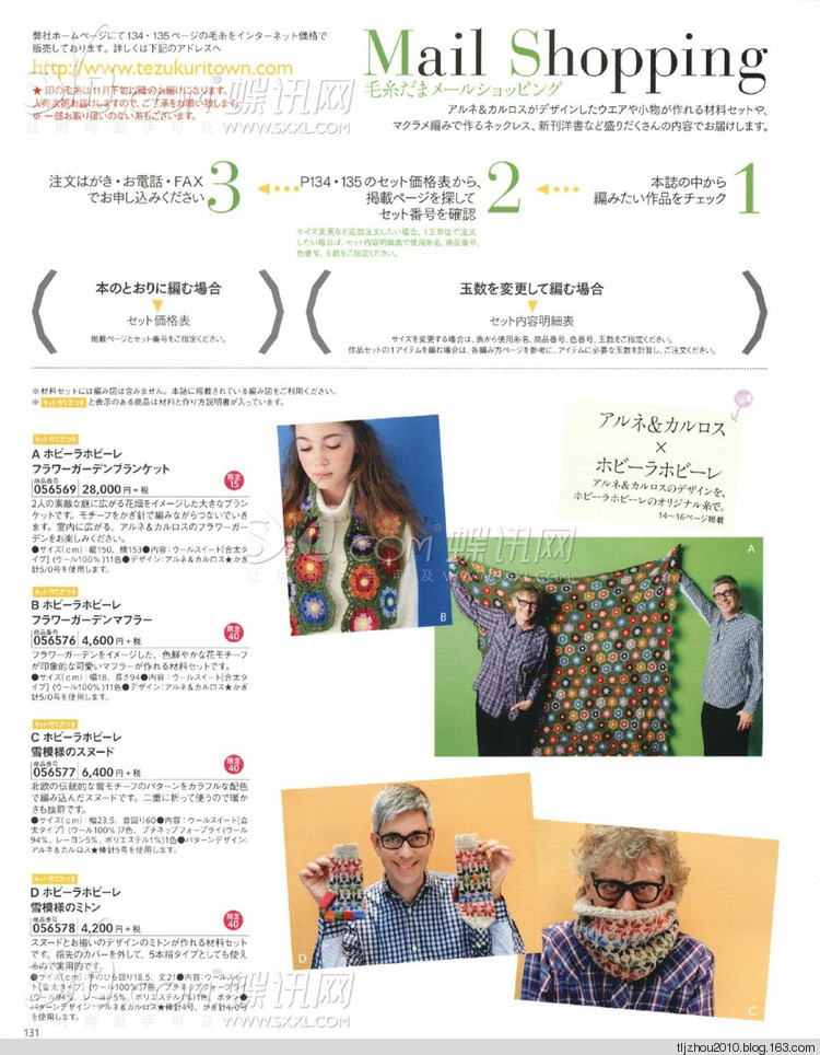 Keito Dama №164 2014 冬季 - 紫蘇 - 紫蘇的博客