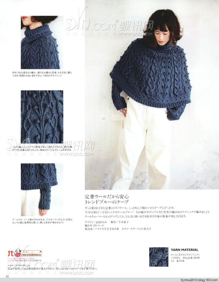 Keito Dama №164 2014 冬季 - 紫蘇 - 紫蘇的博客
