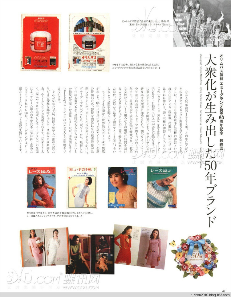 Keito Dama №164 2014 冬季 - 紫蘇 - 紫蘇的博客