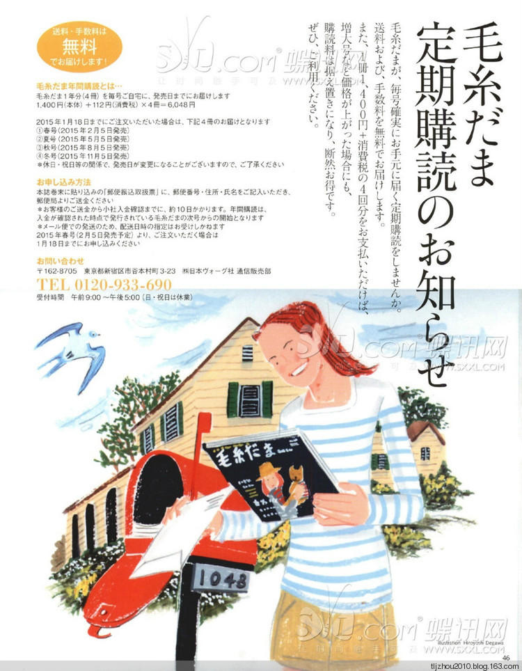 Keito Dama №164 2014 冬季 - 紫蘇 - 紫蘇的博客