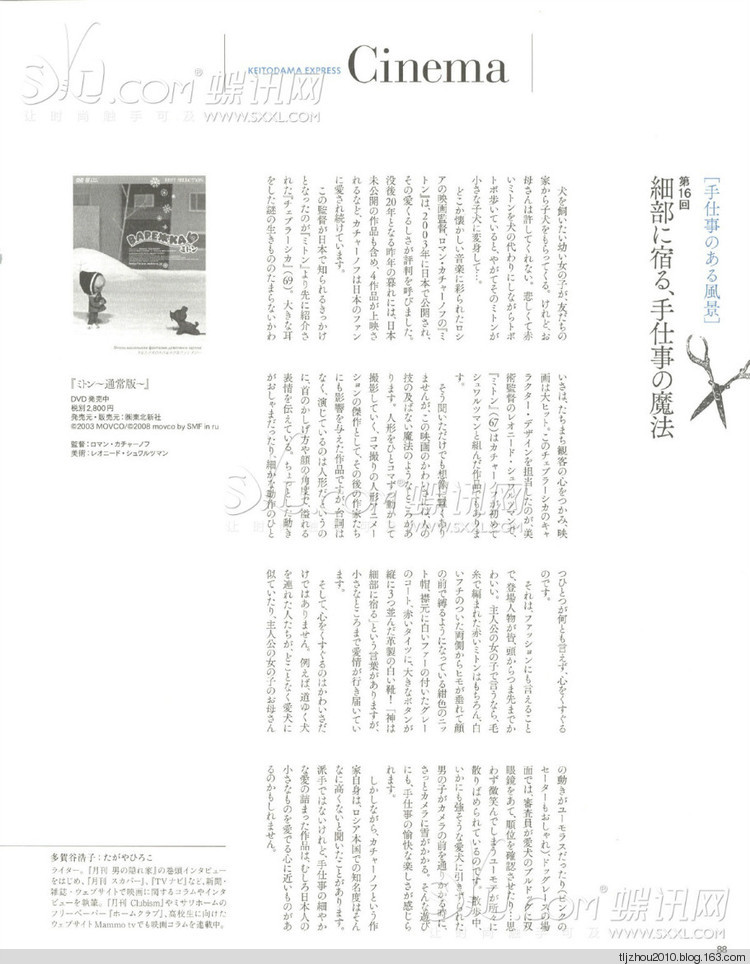 Keito Dama №164 2014 冬季 - 紫蘇 - 紫蘇的博客