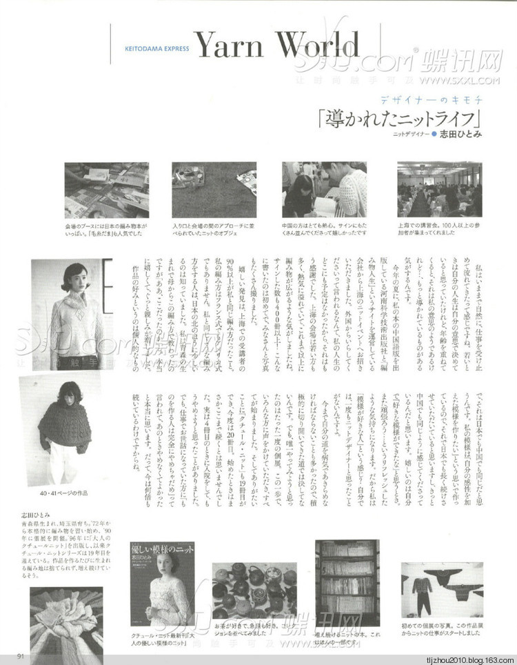 Keito Dama №164 2014 冬季 - 紫蘇 - 紫蘇的博客