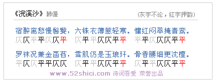 [浣溪沙]--?<wbr>5?<wbr>12?<wbr>祭奠
