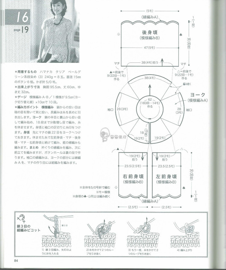 【轉(zhuǎn)載】菊花花語之------雛菊：愉快、幸福、純潔、鉤針短袖 - 荷塘秀色 - 茶之韻