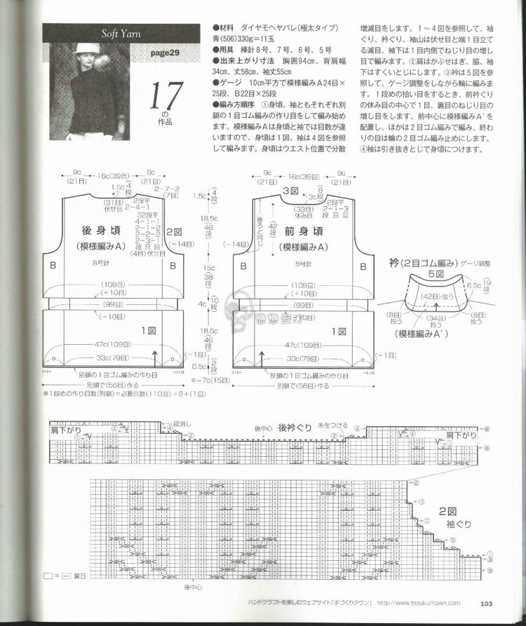 菱歌----優(yōu)雅半高領(lǐng)志田美衣 - 素手織錦 - 素手織錦的博客