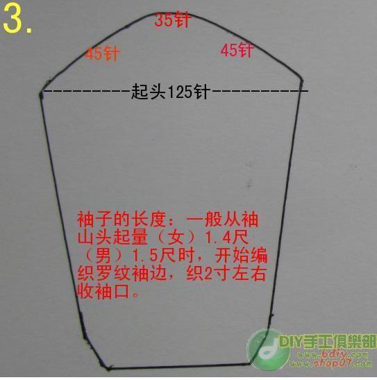 一種袖子的簡易織法（轉(zhuǎn)） - maomao - 我隨心動(dòng)