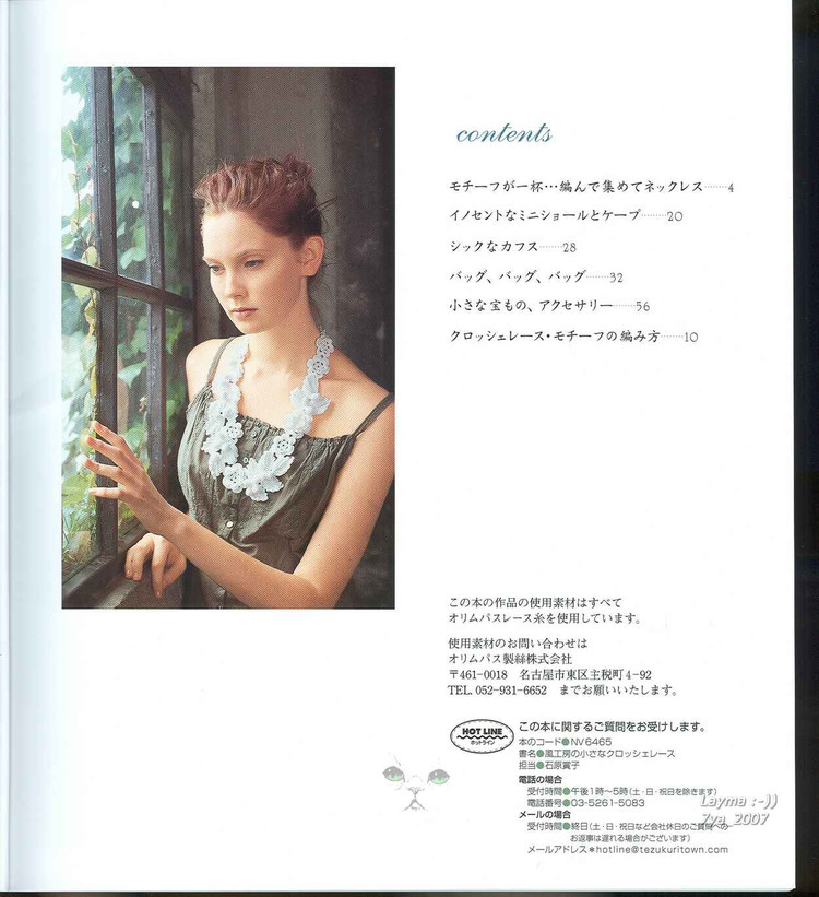 引用 【轉(zhuǎn)載】風(fēng)工房の小さなクロツシエレ一ス （風(fēng)工房精美蕾絲鉤編） - 荷塘秀色 - 茶之韻