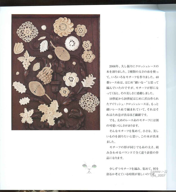 引用 【轉(zhuǎn)載】風(fēng)工房の小さなクロツシエレ一ス （風(fēng)工房精美蕾絲鉤編） - 荷塘秀色 - 茶之韻