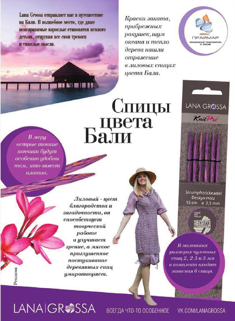Вязание ваше хобби №8 2015 - 輕描淡寫 - 輕描淡寫