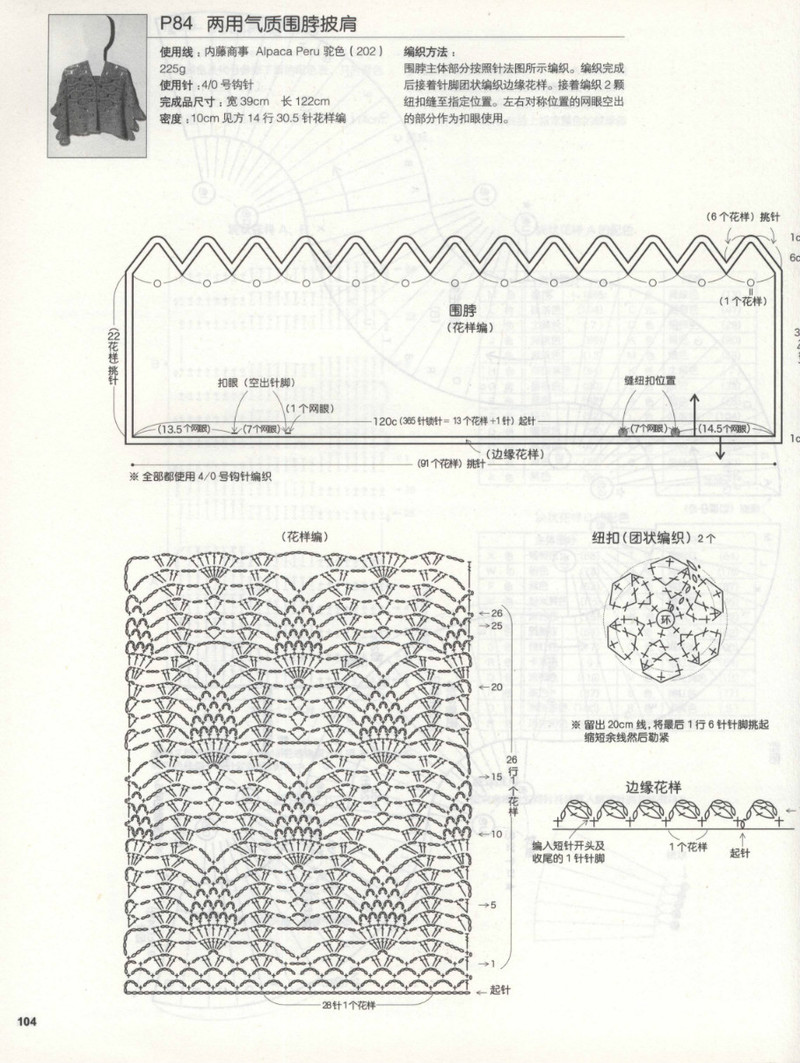 岡本啟子創(chuàng)意鉤針花 156 2013 - 紫蘇 - 紫蘇的博客