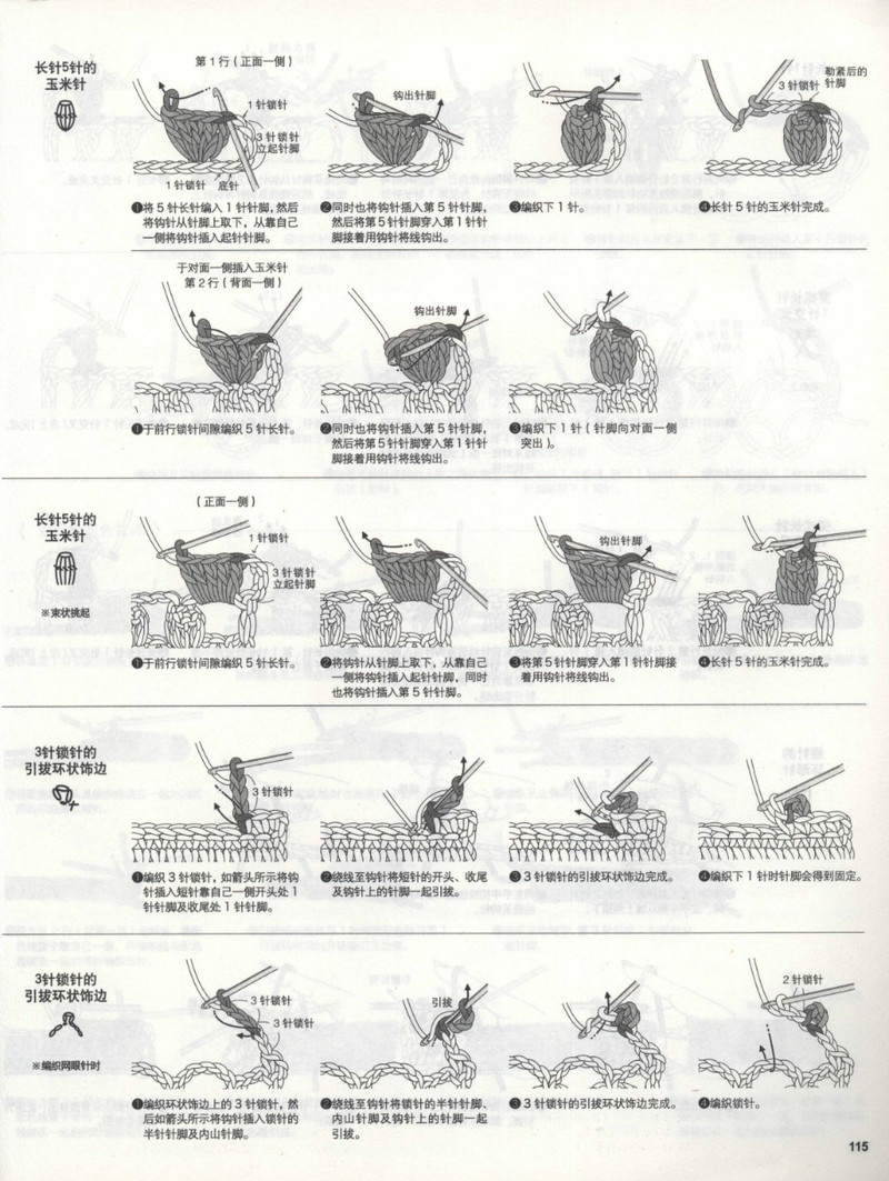 岡本啟子創(chuàng)意鉤針花 156 2013 - 紫蘇 - 紫蘇的博客