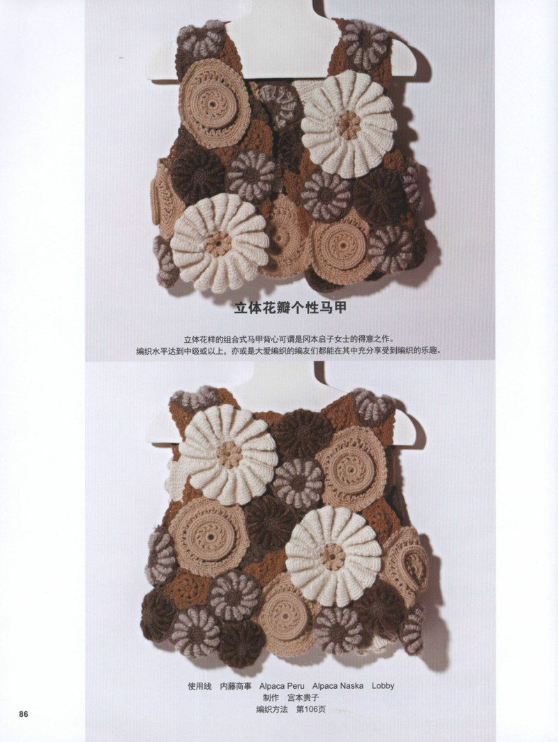 岡本啟子創(chuàng)意鉤針花 156 2013 - 紫蘇 - 紫蘇的博客