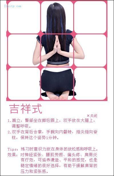 引用 教你在家做瑜珈，很有效的！ - ≡＠⊥＠≡ - 木蘭的空間
