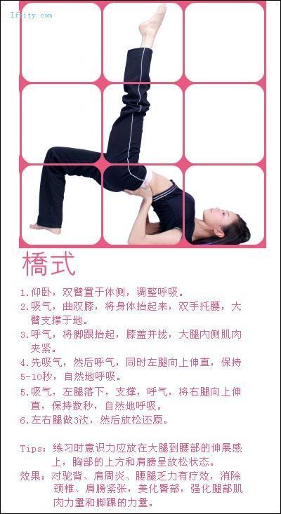 引用 教你在家做瑜珈，很有效的！ - ≡＠⊥＠≡ - 木蘭的空間