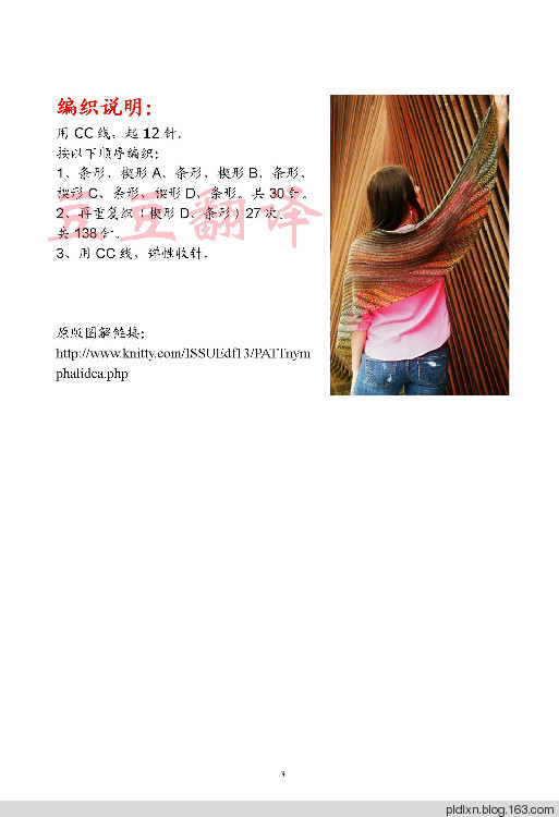 蝶·羽 - pldlxn - 風(fēng)征小屋