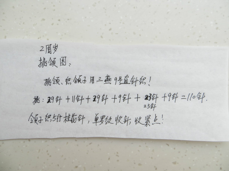 冰島之彩 Q夢(mèng)裙（新手視頻） - 明月的棒針?biāo)囆g(shù) - 明月的棒針?biāo)囆g(shù)