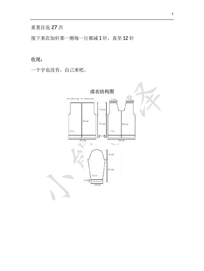 小熊翻譯——請叫我高富帥 - ferrero1869 - 小熊的天地