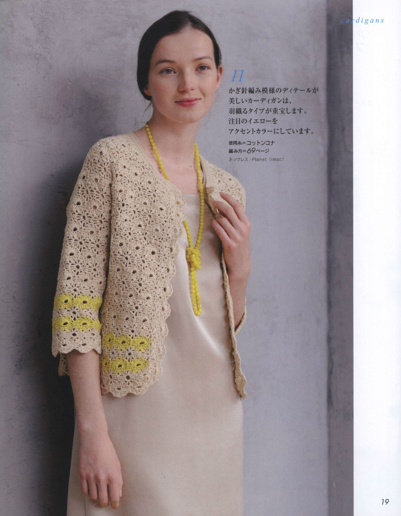 Lets Knit Series №80399 2014 春夏 - 紫蘇 - 紫蘇的博客