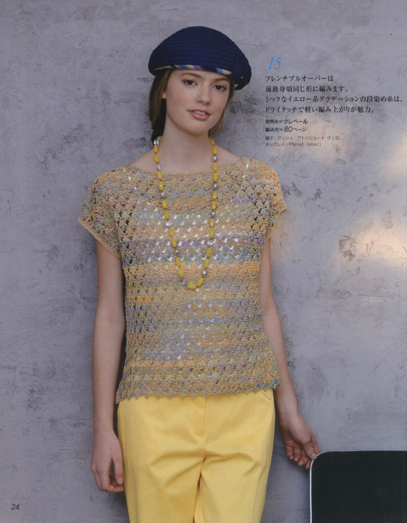 Lets Knit Series №80399 2014 春夏 - 紫蘇 - 紫蘇的博客