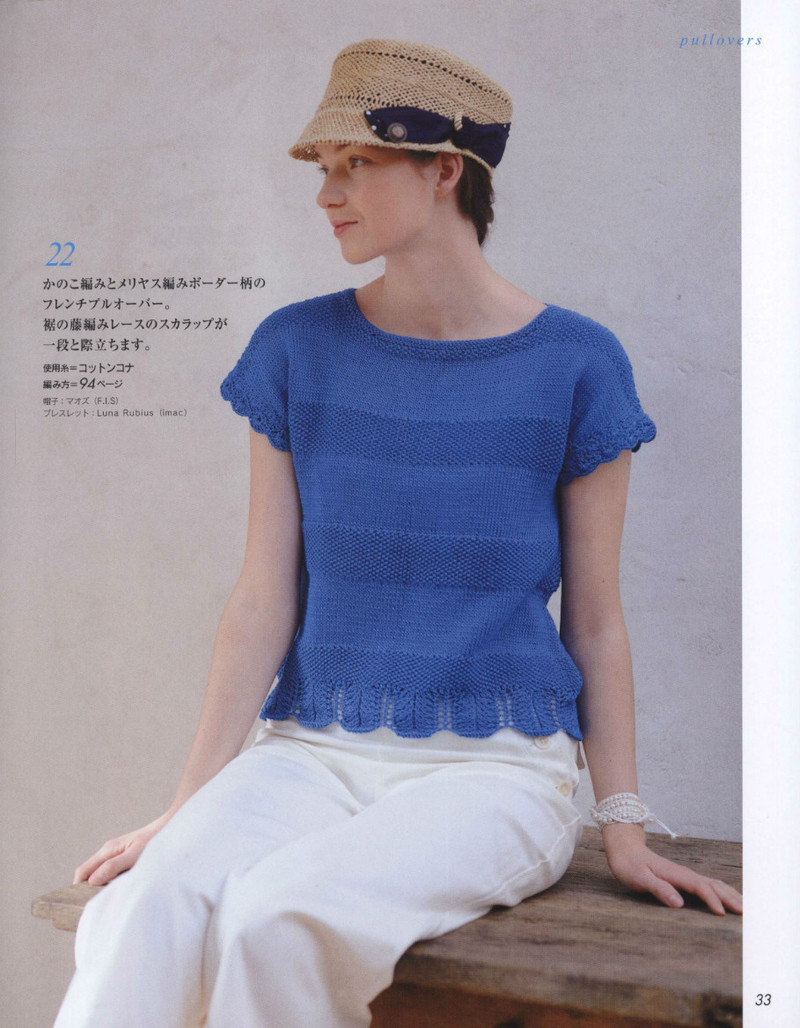 Lets Knit Series №80399 2014 春夏 - 紫蘇 - 紫蘇的博客