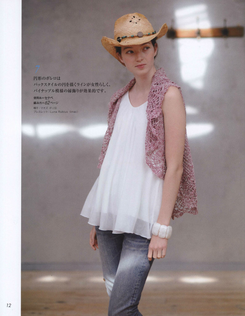 Lets Knit Series №80399 2014 春夏 - 紫蘇 - 紫蘇的博客
