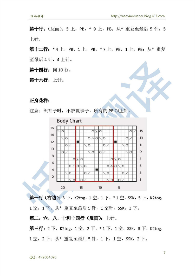 紫水晶 - 香芒 - 恬媽毛線團兒
