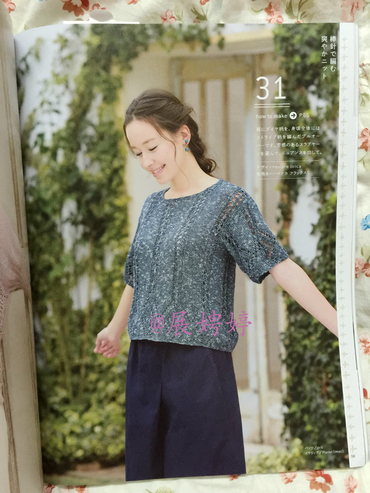 日亞新書：今編春夏2015 - 展娉婷 - 展娉婷的鉤針世界