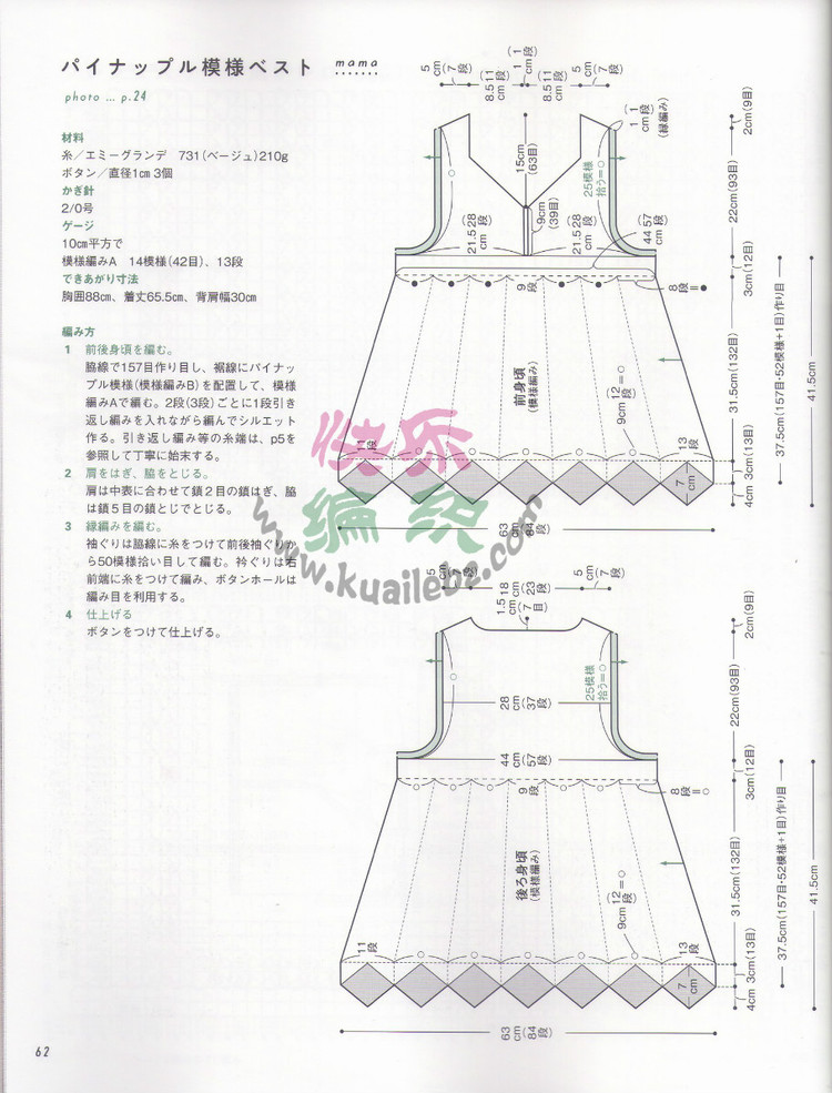 Crochet lesson 2012 母女親子裝 - 紫蘇 - 紫蘇的博客