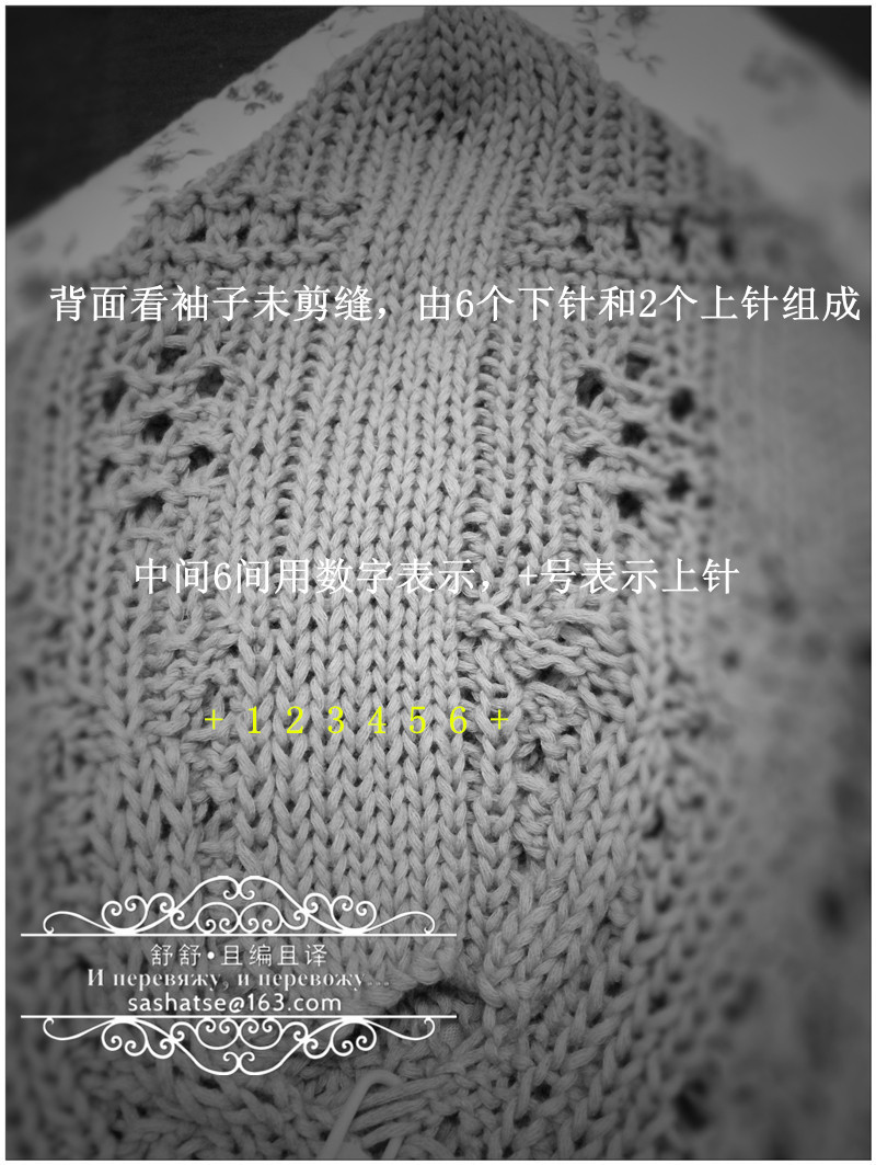舒舒手工—威尼斯之窗：不斷線圈織到領(lǐng)口的志田美衣（心境群8月作業(yè)2B款，海量圖片，附小碼教程） - 舒舒 - 舒舒編譯館