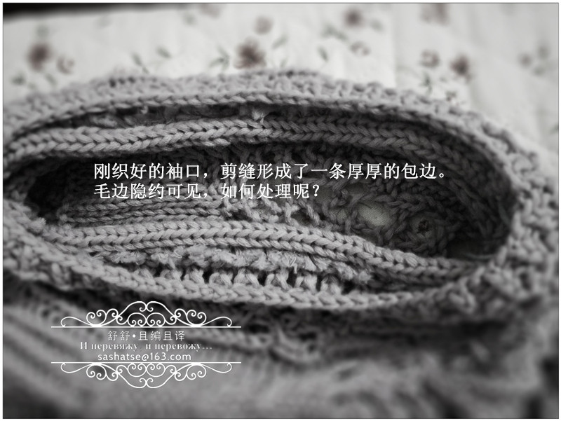 舒舒手工—威尼斯之窗：不斷線圈織到領(lǐng)口的志田美衣（心境群8月作業(yè)2B款，海量圖片，附小碼教程） - 舒舒 - 舒舒編譯館