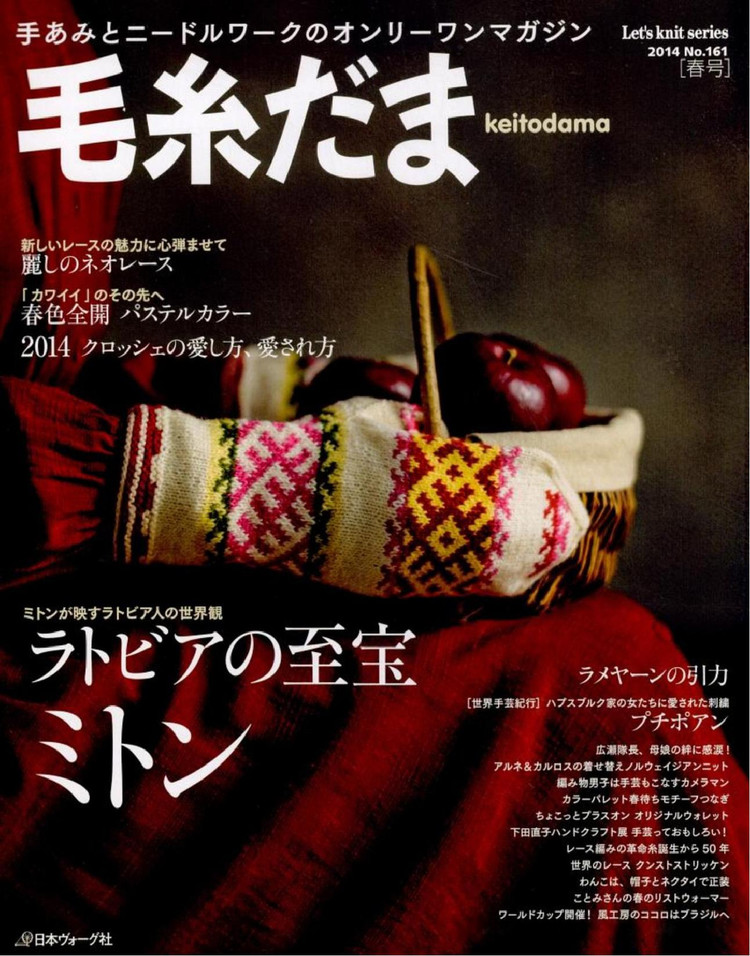Keito Dama No161 spring 2014 - 輕描淡寫 - 輕描淡寫