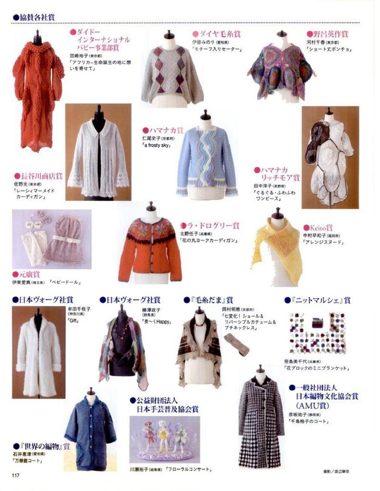 Keito Dama No161 spring 2014 - 輕描淡寫 - 輕描淡寫