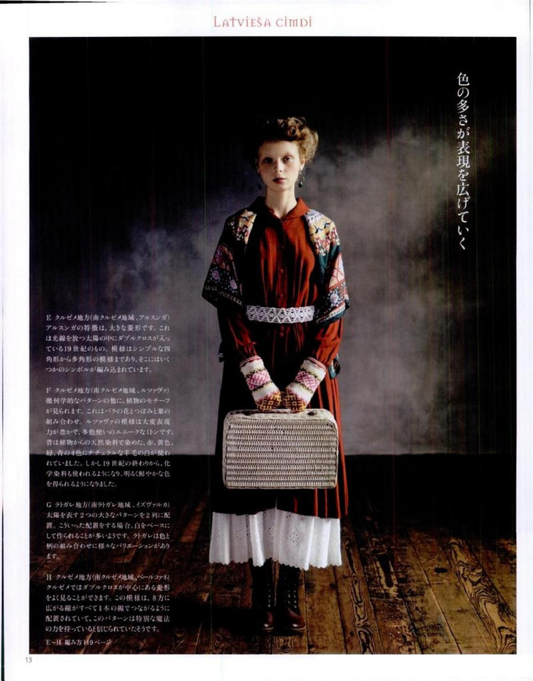 Keito Dama No161 spring 2014 - 輕描淡寫 - 輕描淡寫