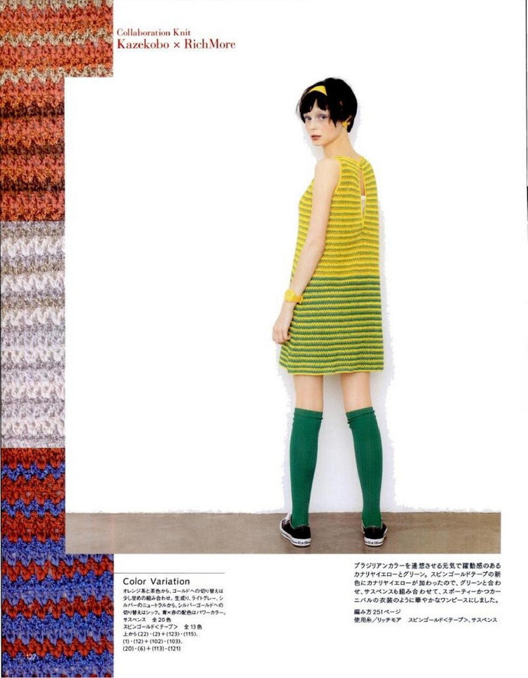 Keito Dama No161 spring 2014 - 輕描淡寫 - 輕描淡寫
