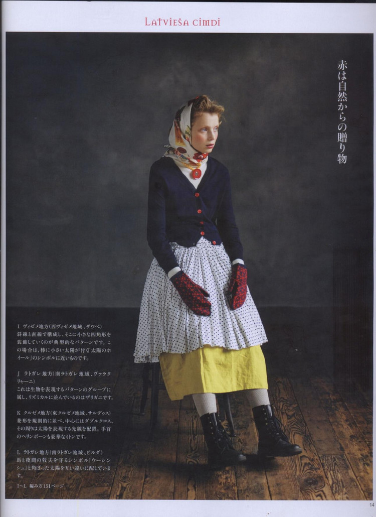 Keito Dama No161 spring 2014 - 輕描淡寫 - 輕描淡寫