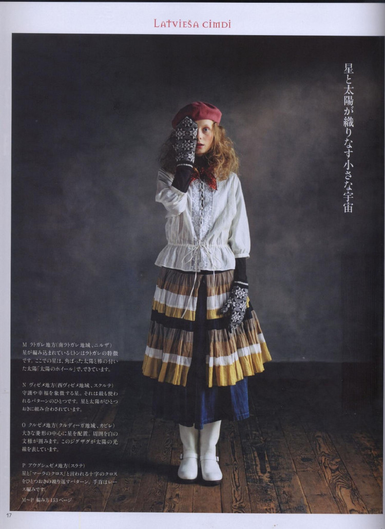Keito Dama No161 spring 2014 - 輕描淡寫 - 輕描淡寫