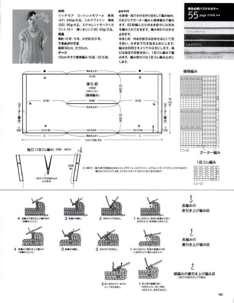 Keito Dama No161 spring 2014 - 輕描淡寫 - 輕描淡寫