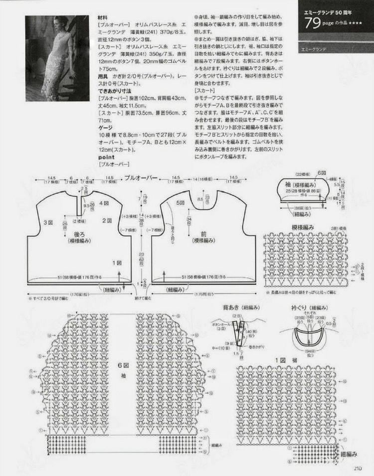 Keito Dama No161 spring 2014 - 輕描淡寫 - 輕描淡寫