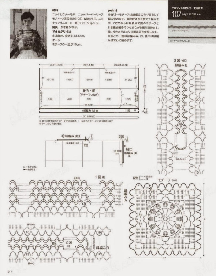 Keito Dama No161 spring 2014 - 輕描淡寫 - 輕描淡寫