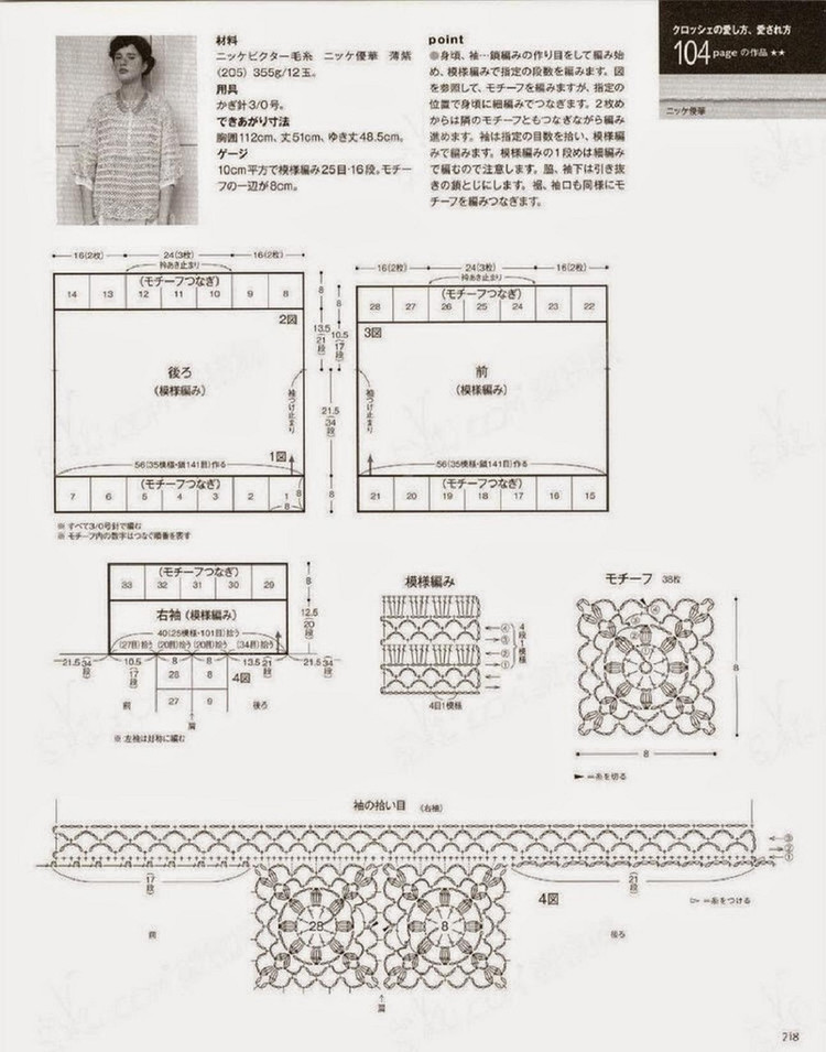Keito Dama No161 spring 2014 - 輕描淡寫 - 輕描淡寫