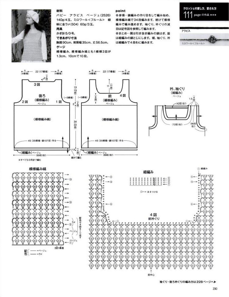 Keito Dama No161 spring 2014 - 輕描淡寫 - 輕描淡寫