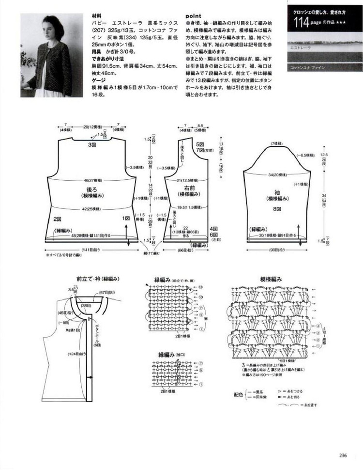 Keito Dama No161 spring 2014 - 輕描淡寫 - 輕描淡寫