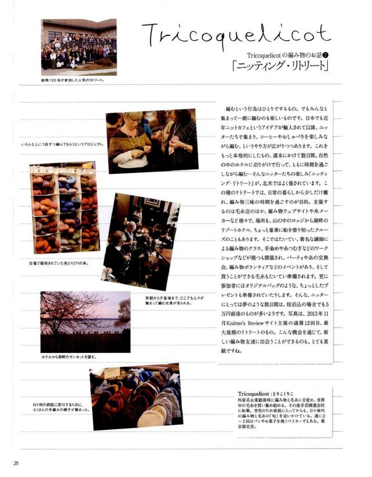 Keito Dama No161 spring 2014 - 輕描淡寫 - 輕描淡寫